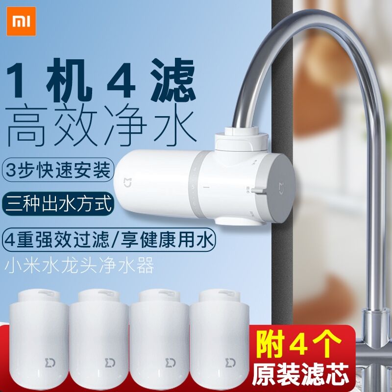 Xiaomi Mijia Faucet Water Purifier Home Kitchen Tap Water Filter Activated Carbon Fiber Ultrafiltration Membrane Water Purifier