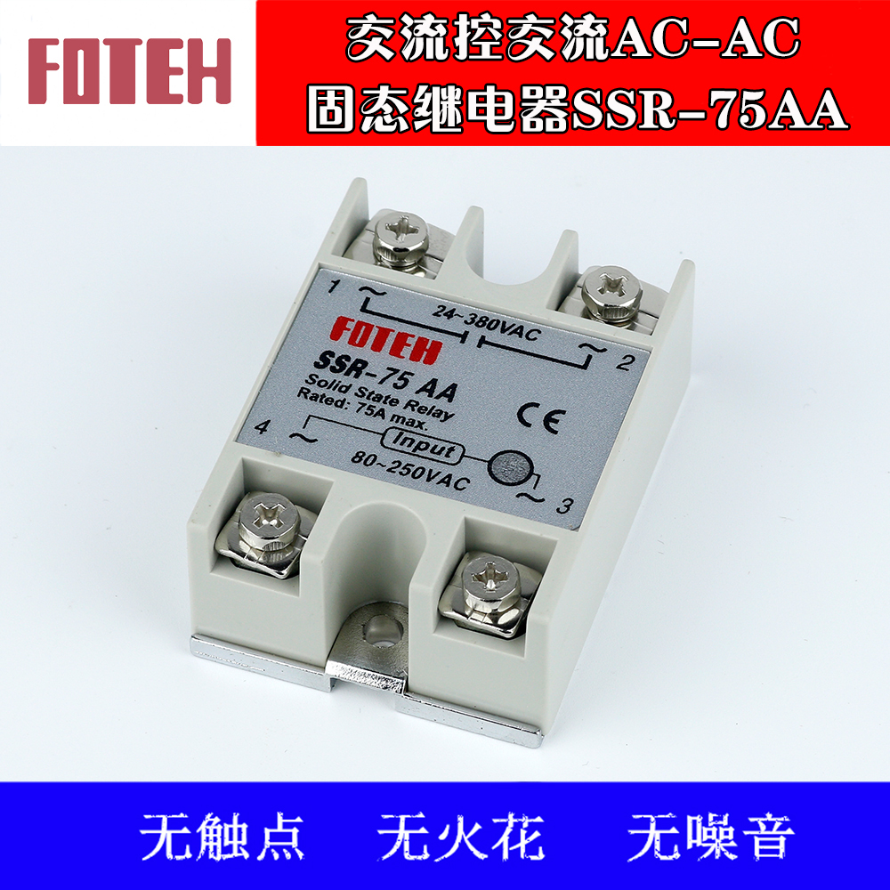 Sale of FOTEH single-phase AC-controlled AC solid-state relay SSR-75AA 90AA 100AA 120AA
