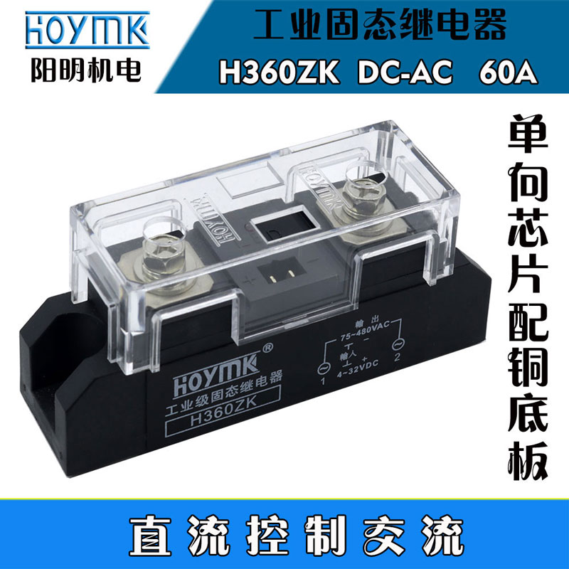 HOYMK Yangming Industrial DC Control AC Solid State Relay H360ZK 60A H380ZK 80A