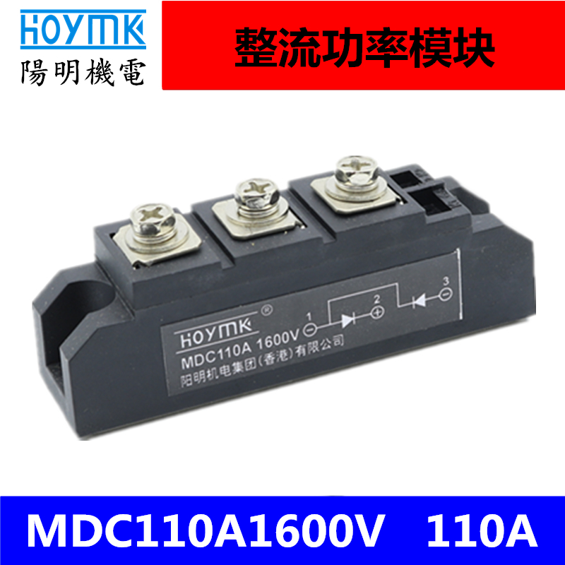 Original HOYMK Yangming Mechanical and Electrical Rectifier Bridge Module MDC110A1600V Rectification Module 110A