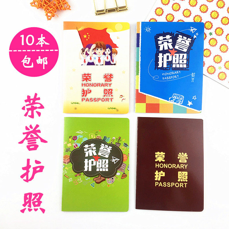 Honor Passport Point Card Primary and secondary School Children's Prizes Reading Passbook Kindergarten Children's Awards Class Management