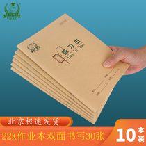 Dr. Dolly 30-page exercise book student college single-line math book 3-6 grade thick 30 large exercise books