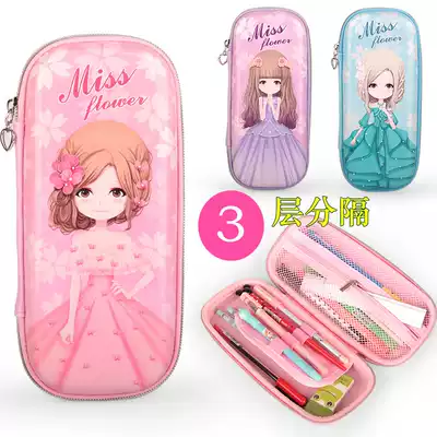 Huahua Princess EVC anti-drop pressure simple large-capacity stationery storage pen bag primary school girl pencil box