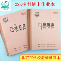 22K Dr. Victors homework book 3-6 grade exercise book English book primary and secondary school students 22 open math book