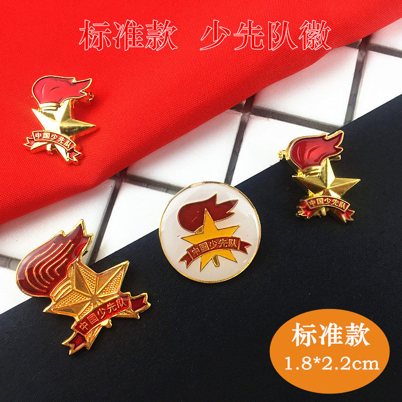 Primary school student team emblem Chinese junior team Strong magnet safety pin Team emblem Metal drop plastic team emblem