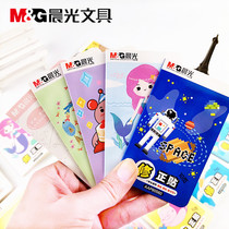 Chenguang correction sticker primary school students use the correction sticker correction paper to modify the typo