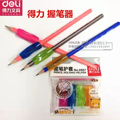 Deli 0507 Ultra-soft pen holder 4-piece triangular upright pencil case for right hand Student practice pen holder