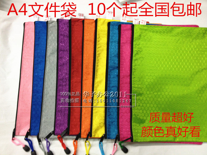  Bedo beauty globular color file bag A4 waterproof pull-chain bag thickened pull-edge bag kit