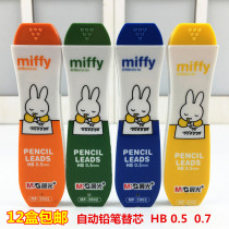 M&G Stationery Miffy HB Active Lead 0.5mm Lead Lead Automatic Pencil MF3902 Lead Lead Pencil Replacement