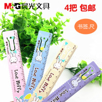 New brilliance light Mifie 15cm bookmark metal ruler student steel ruler wave wire ruler FRL96053