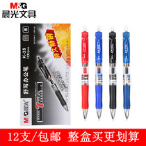 Morning light stationery wholesale morning light neutrality pen K35 by moving water pen morning light K-35 0 5MM 5MM