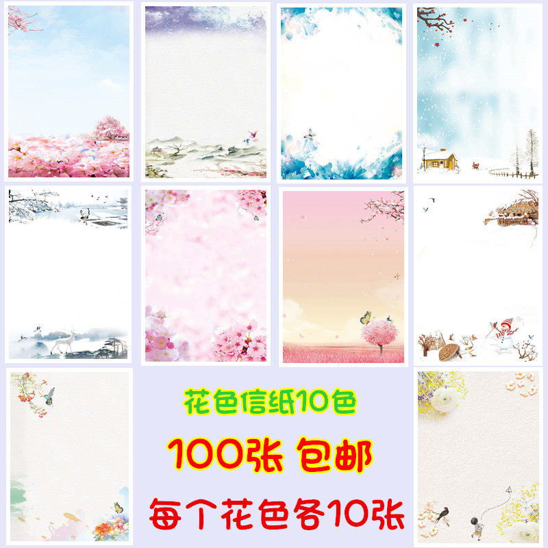 New Color Shelves Color Letters Paper A4 Photocopying Paper Rainbow Bird Books Write Paper Patterns With Pattern Letter Paper Cartoon Letter Sign Paper