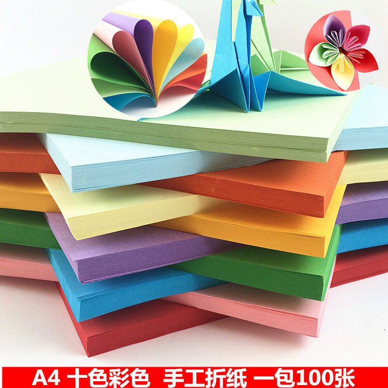 Color cardboard 80g color copy paper A4 handmade paper origami color copy paper Copy paper 100 sheets