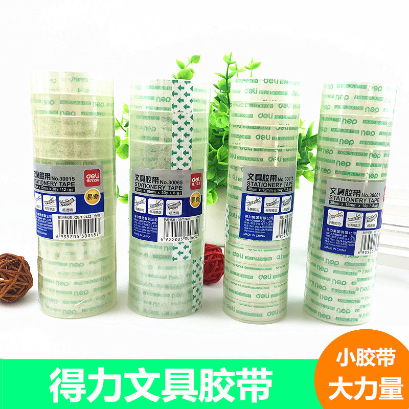 Deli small transparent tape wholesale 1.2cm adhesive paper 1.8cm strong small narrow tape stationery tape can be torn by hand