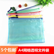 Bedomei grid bag A4 grid zipper bag information bag transparent file bag grid bag