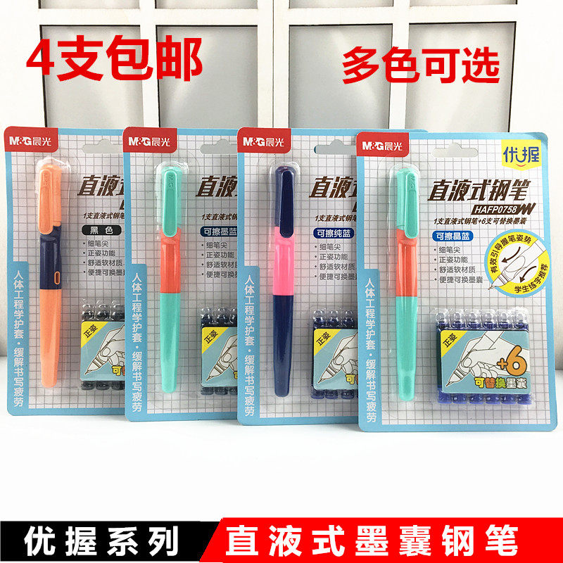 Morning light you hold ink capsule pen direct liquid pen HAFP0758 correct holding position pen students practice writing pen