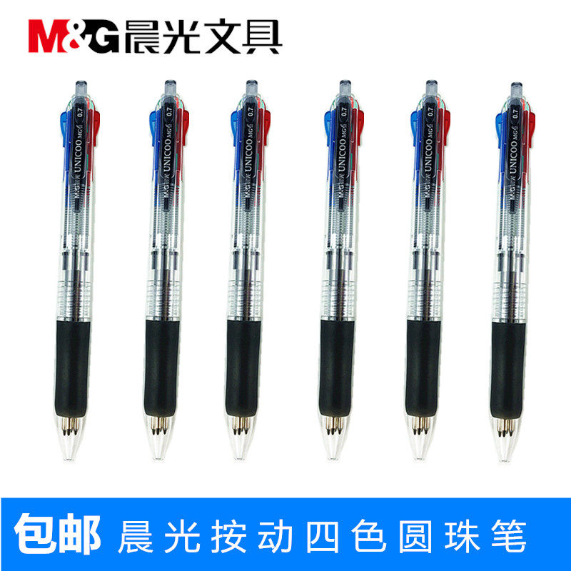 Chenguang four-color ballpoint pen BP-8030 press ballpoint pen office student 4-color pen multi-color pen 0 7MM