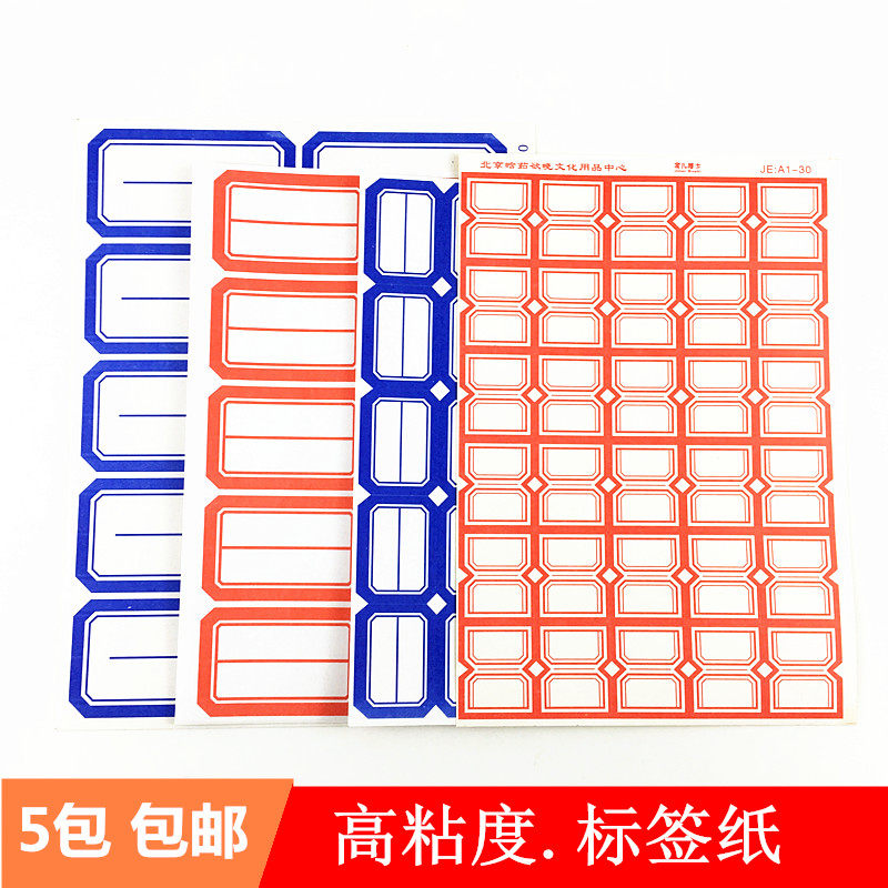 Self-adhesive label paper Small label Sticking Mouth of paper Tick paper Handwritten Sticker Mouth Sequence Paper Classified Lipstick Paper Office