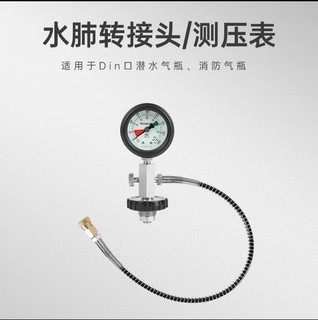 Tauchzylinder-feuerzylinder-manometer, großer bis kleiner adapter, restdruck mit doppeltem verwendungszweck