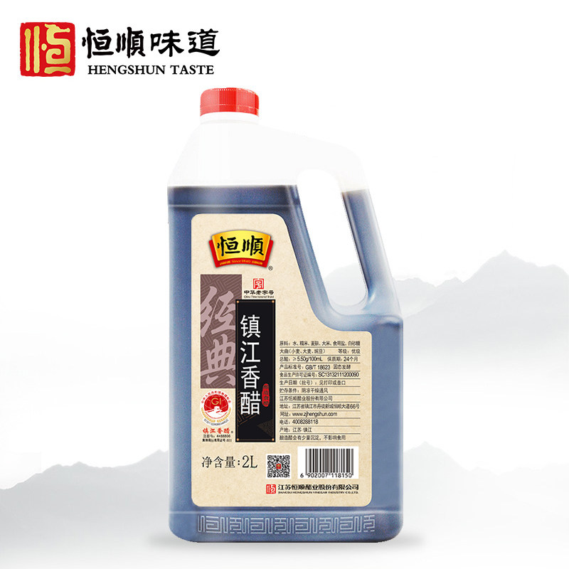 Hengshun official Zhenjiang balsamic vinegar specialty dipped dumplings brewing vinegar glutinous rice Household vat Zhenjiang vinegar salad