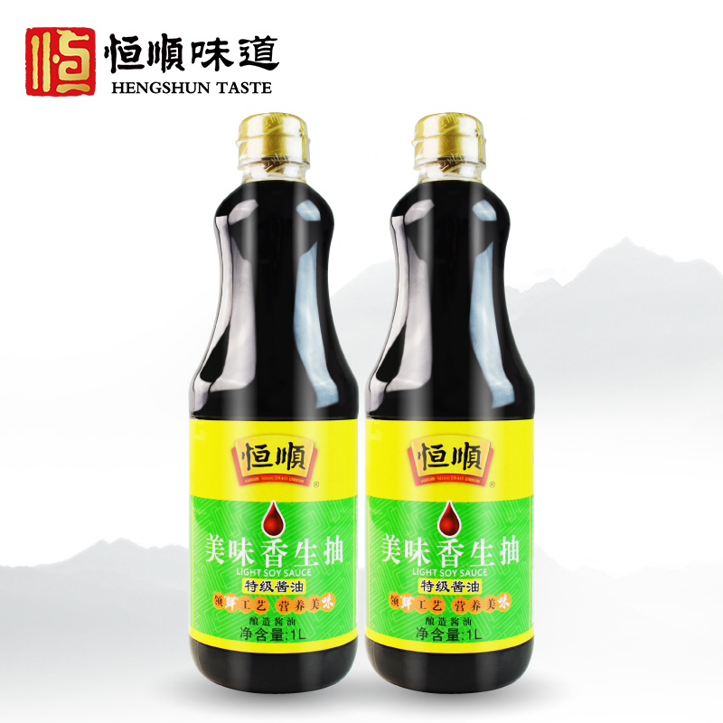 Hengshun soy Sauce Delicious fragrant light soy Sauce 1000ml*2 bottles brewed soy sauce Cold dip to extract fresh light soy sauce Soy sauce