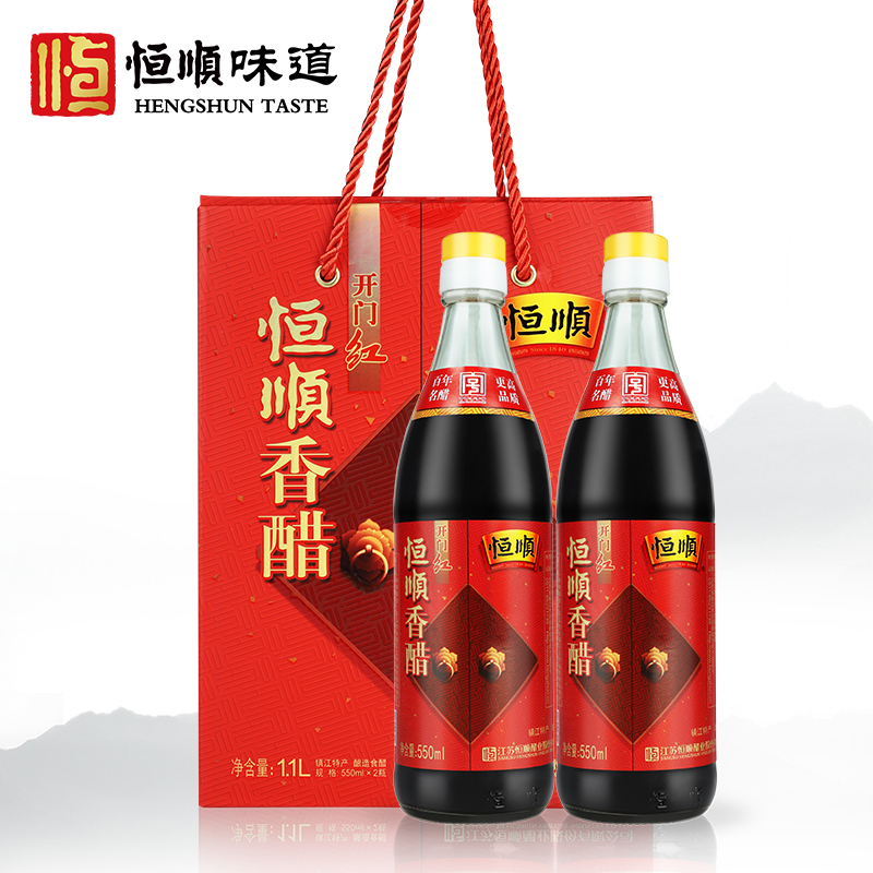 Hengshun Open Door Red Balsamic Vinegar Gift Box 550ml*2 Bottles Zhenjiang Specialty Balsamic Vinegar Gift Great Gift