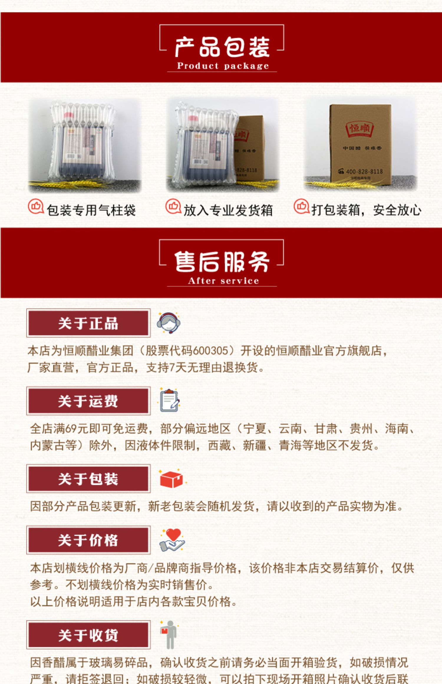 恒顺镇江香醋550ml*4瓶粮酿造食醋炒菜凉拌