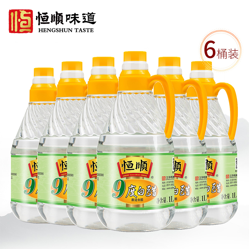 Hengshun 9 degrees white vinegar 1000ml * 6 barrels of foot wash face vinegar household cleaning fumigation nine degrees rice vinegar white vinegar