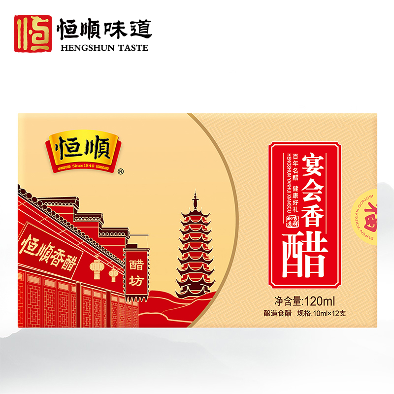 Hengshun Balsamic Vinegar Banquet Vinegar 10ml * 12 branched Zhenjiang Fragrant Vinegar Dip in Condiment Independent Packaging Town Jiang Tersan