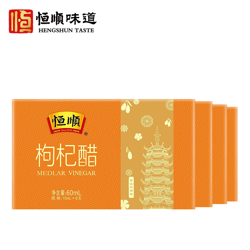 Hengshun Balsamic Vinegar Wolfberry Vinegar 60ml*4 Boxes Zhenjiang Specialty Drink Dipped in Vinegar Drink Healthy Drink