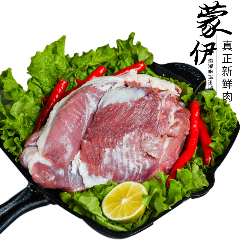 (Monyi customized fresh) fresh mutton with fat and boneless lamb leg Hulunbuir free-range grass-fed fresh kill 3 catties