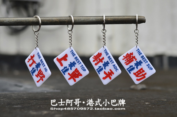 Mini brand key chain custom custom special hyperlink Hong Kong minibus water brand car decoration can be customized