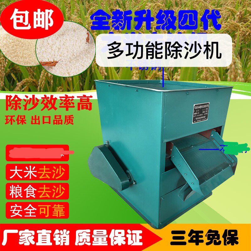 Rice paddy rice to stone machine active carbon except sand machine millet to sand machine buckwheat select sand machine semen cassiae to go