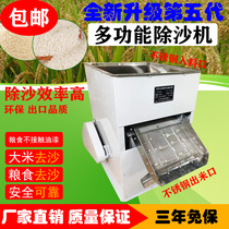 Factory grain sand screening machine rice to Stone machine coffee beans to sand machine rice sand removal machine millet sand screening machine