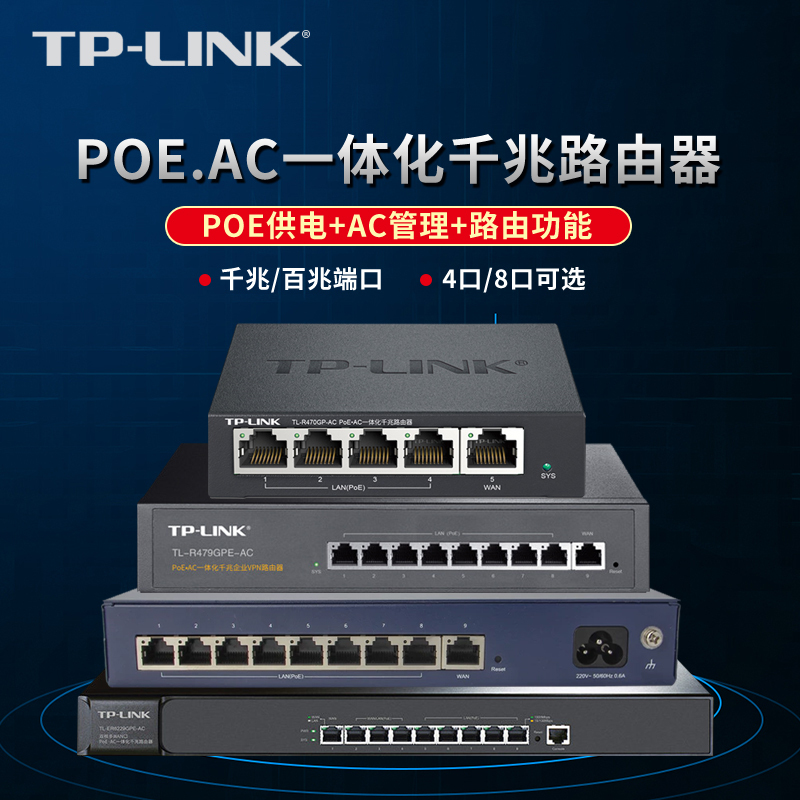 Tp-Link Wireless Poe Integrated Router Gigabit Ac Management All-In-One Device with Power Supply Switch 3-in-1 Home Use 4-Port 8-Port Ap Panel Ceiling Router Ac+Ap Set