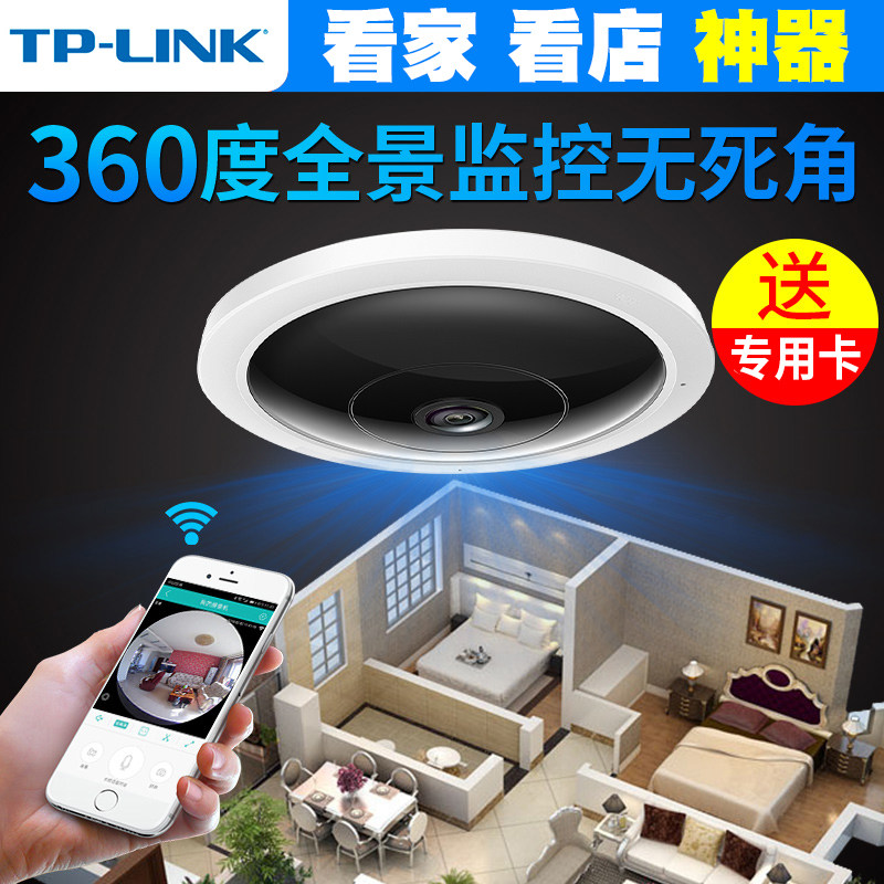 tplink360 degree panoramic camera fish eye 3 million 400 HD Night vision Internet suit teleware WIFI talkback camera wide-angle security indoor wireless monitor mobile phone home