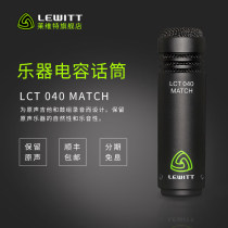 Levitt LCT 040 condenser microphone guzheng guitar piano instrument high-definition live recording microphone