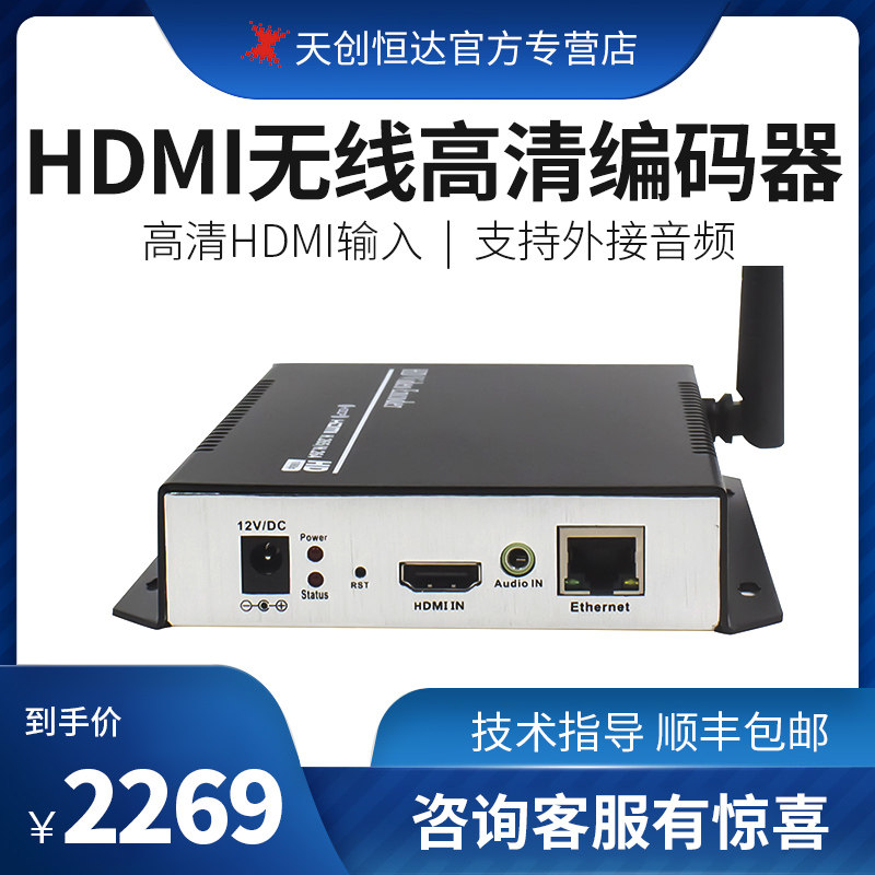 Tentron Hengda TC H 265wifi Internet HD HDMI fighting fish tiger tooth network Push-stream live encoder