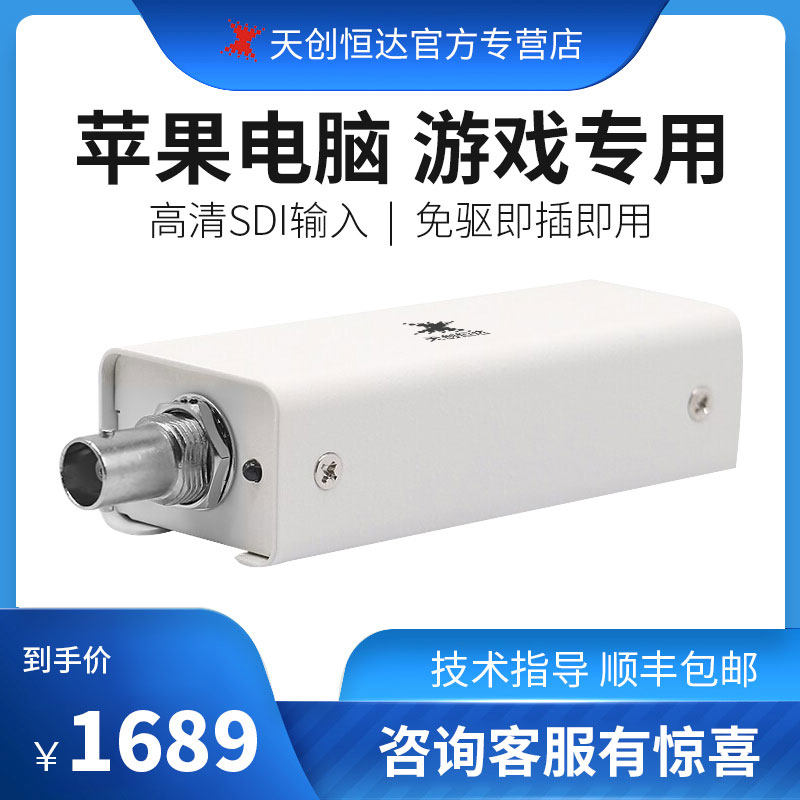Skytron Hengda UB570 SDI1080p Live Episode Card Free of Drive Taobao Fighting Fish switch ps4 Games