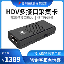  Tianchuang Hengda UB5A0 HDV HD live hard pressure HDMI capture card Computer video image capture card ps4
