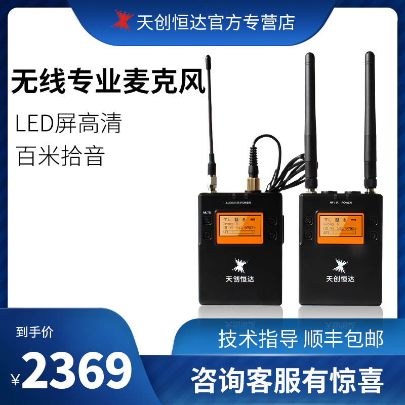 Tianchuanghengda TCHD101 102 Little Bee Wireless Microphone Interview Recording Outdoor Live One Tug One