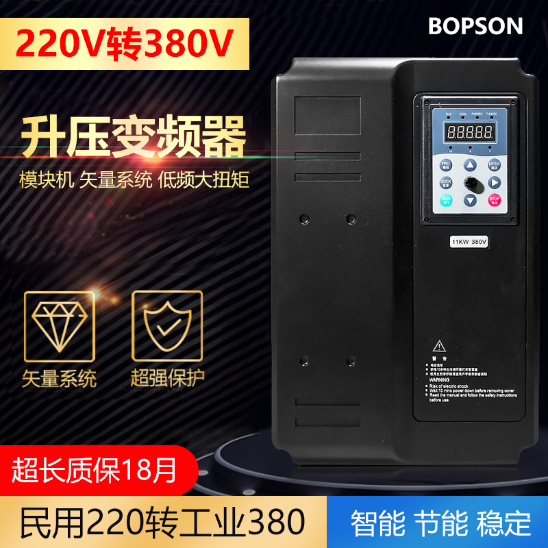 Boepson boost module frequency converter 220V 380V 380V -2 -2 7-5 7-5 5-7 -18 -18 5kw