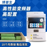 Векторный инвертор Bopen 1,5-2.2-4-5,5-7,5-11-18,5-22 кВт.