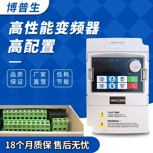 Векторный инвертор Bopen 1,5-2.2-4-5,5-7,5-11-18,5-22 кВт.