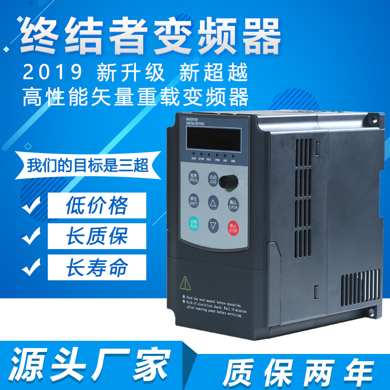 380v 2 2kw frequency converter for the electric motor
