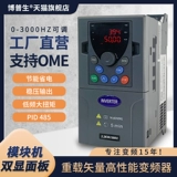 Векторный инвертор Bopen 1,5-2.2-4-5,5-7,5-11-18,5-22 кВт.