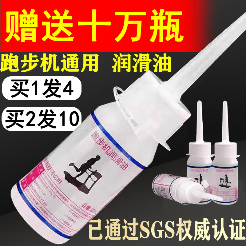 Yijian treadmill lubricating oil silicone oil oil universal running belt special maintenance oil household accessories double eleven youmei