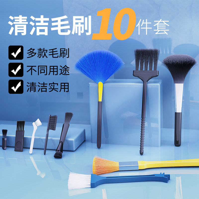 Keyboard brush cleaning brush desktop computer brush chassis cleaning dust host sweeping ash fan brush horn hole mobile phone earpiece gap razor notebook small brush cleaning tool dust removal