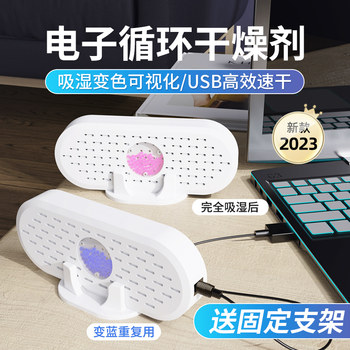Electronic moisture-absorbing card regeneration desiccant camera lens dehumidifier moisture-proof card box ອຸປະກອນການຖ່າຍຮູບ slr accessories special dryer charging anti-mold bag storage silicone discoloration beads moisture-absorbing box bag