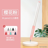 Huawei Pen Jacket [Sakura Powder] Отправьте рукав для ручки ◆ Легко разбирать в сегментах ◆ Можно поместить в слот для ручки
